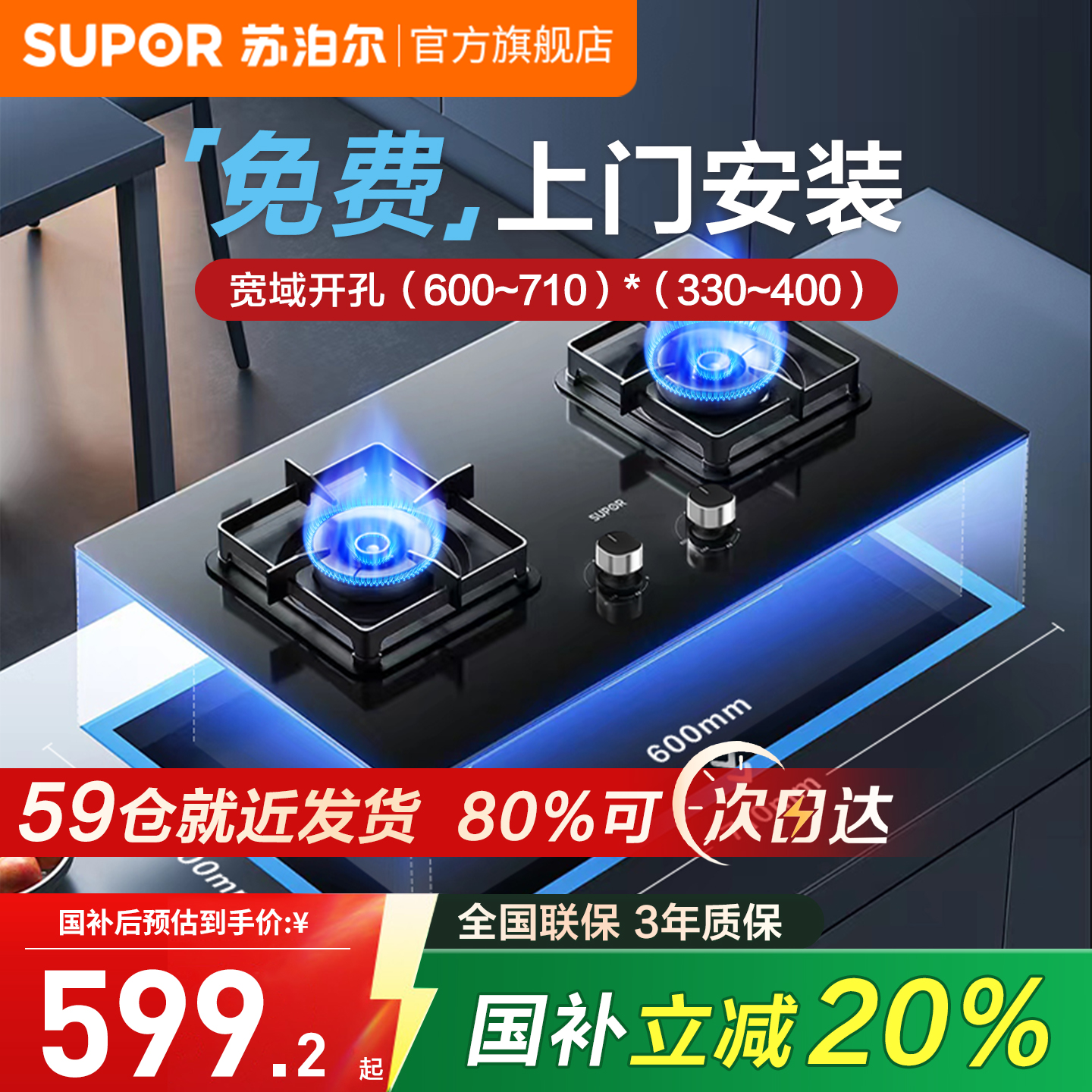 苏泊尔MB17S猛火燃气灶家用