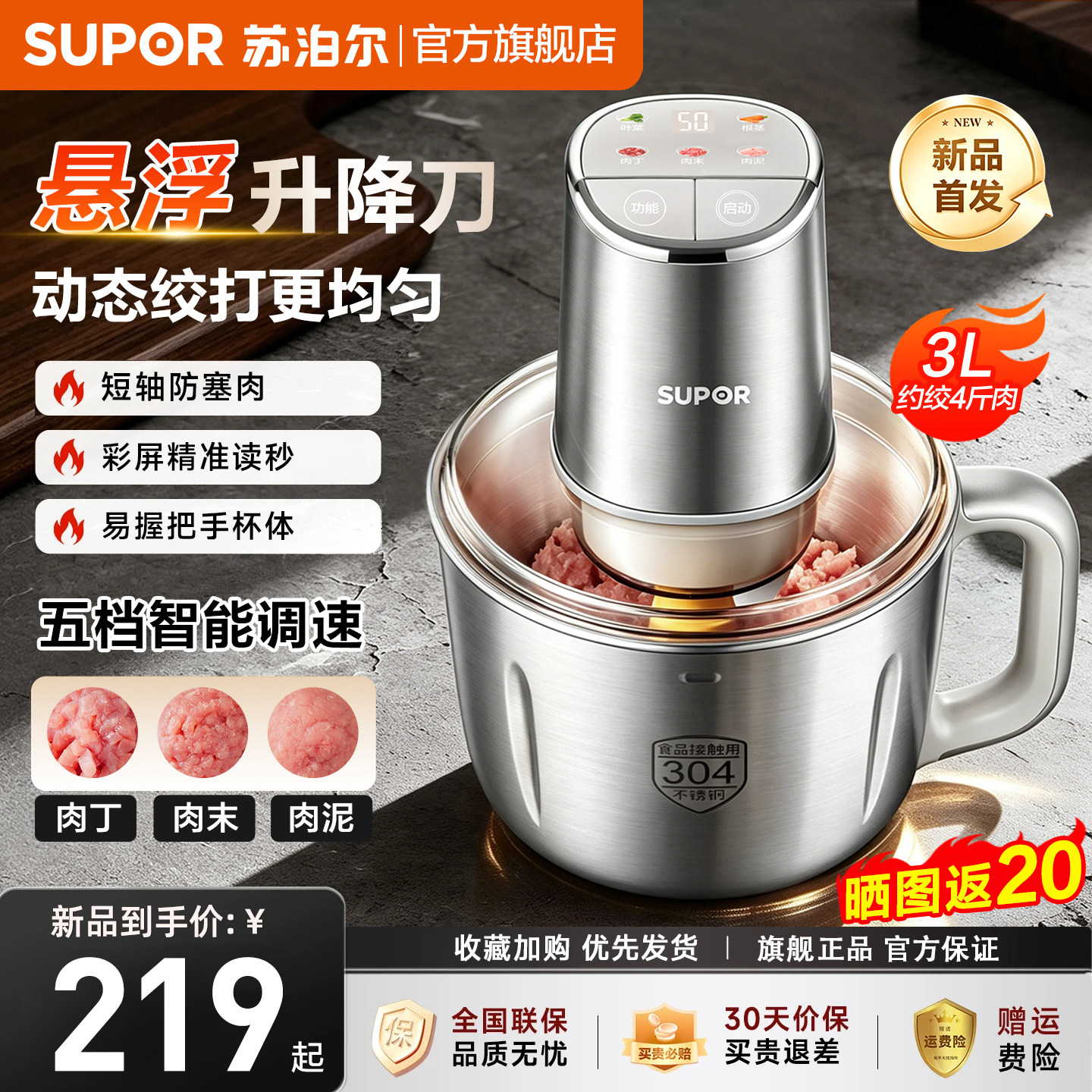 苏泊尔绞肉机家用2026新款全自动多功能电动商用大容量搅拌料理机