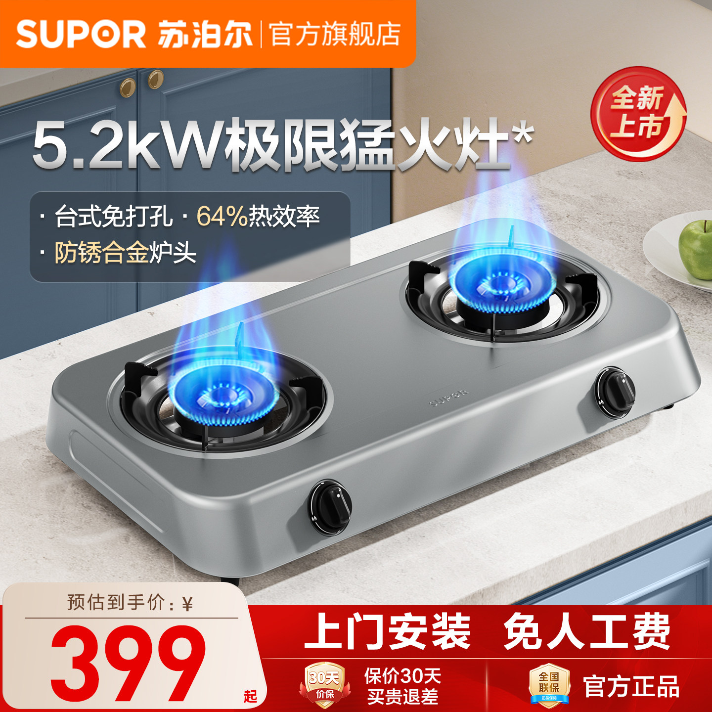 苏泊尔燃气灶台式家用免打孔大火力双灶煤气灶天然气燃气灶炉灶