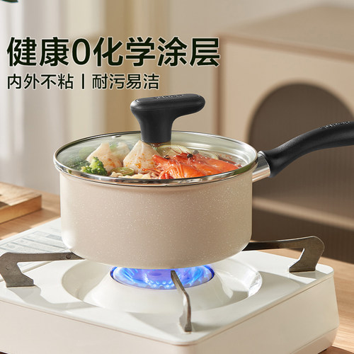 苏泊尔星星石不粘奶锅