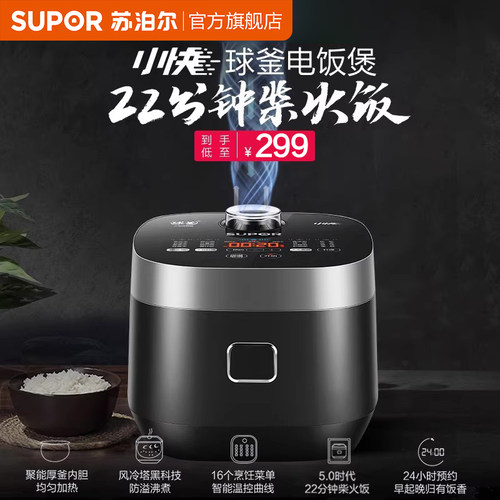 苏泊尔小快球釜电饭煲家用4L智能大容量多功能电饭锅蛋糕煮饭锅