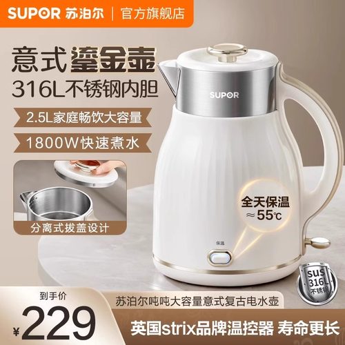 苏泊尔烧水壶家用保温电热水壶一体无缝大功率电开水壶2025新款