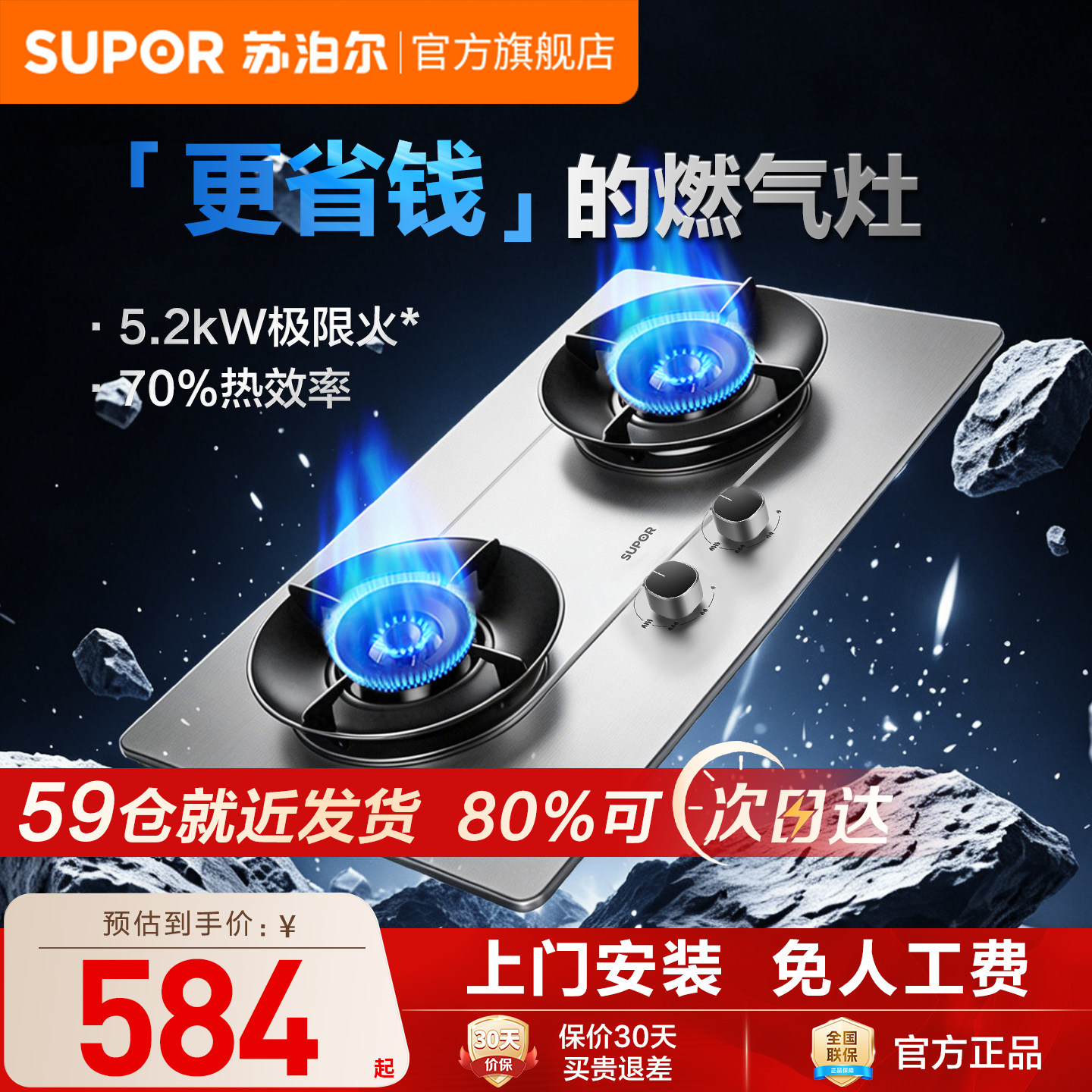 苏泊尔燃气灶MS36S不锈钢天然气灶煤气灶5.2KW猛火双灶家用