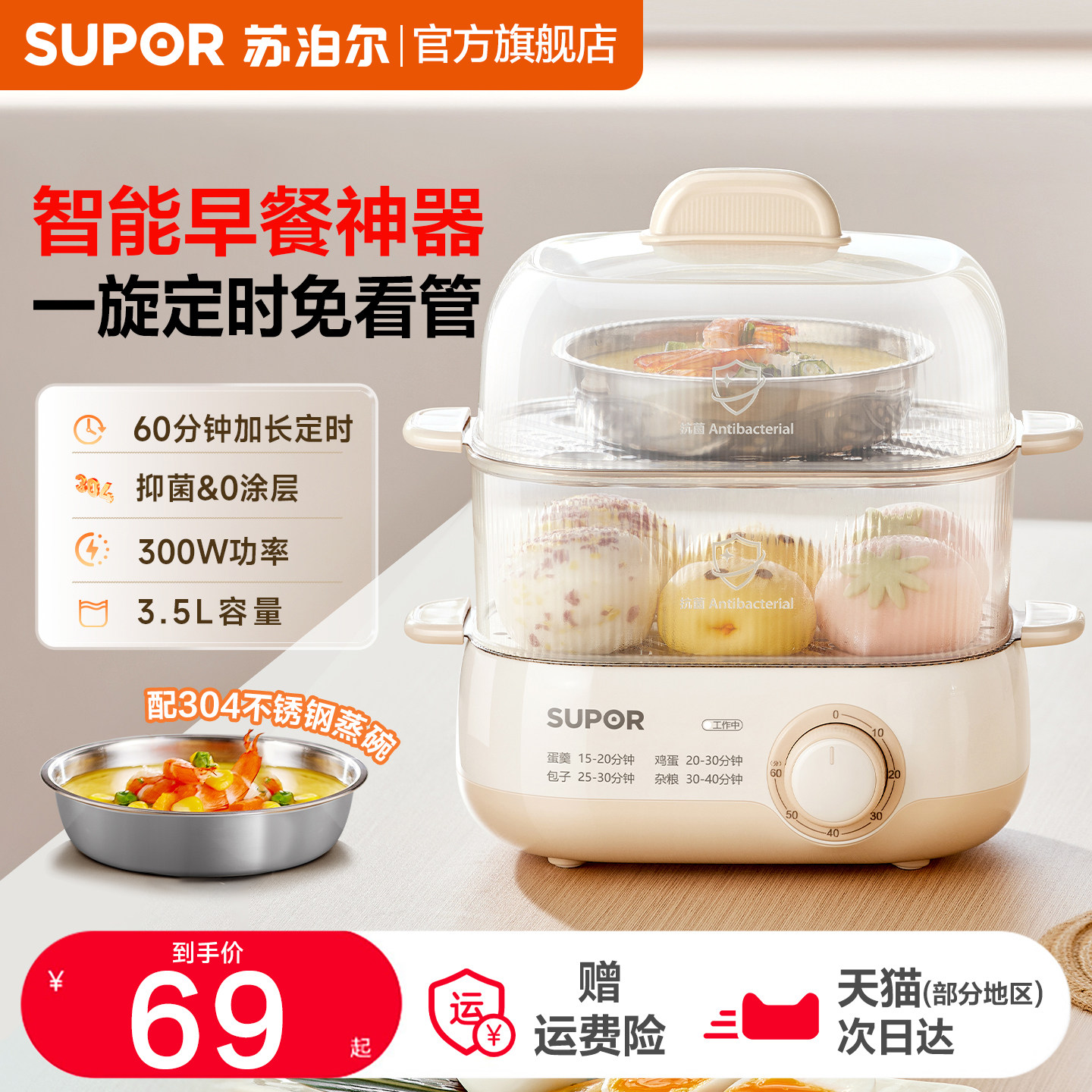 苏泊尔煮蛋器小型神器早餐机蒸蛋家用自动断电定时官方旗舰店正品