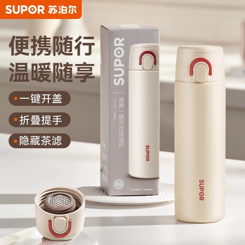 苏泊尔大容量保温杯