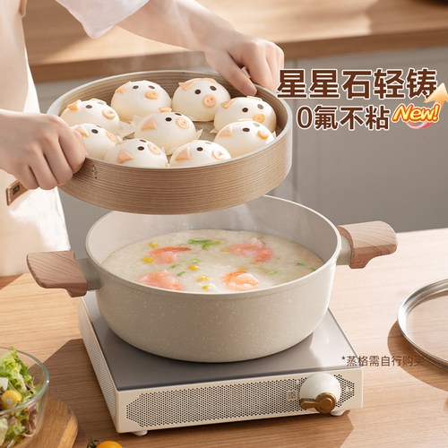 苏泊尔星星石不粘汤锅