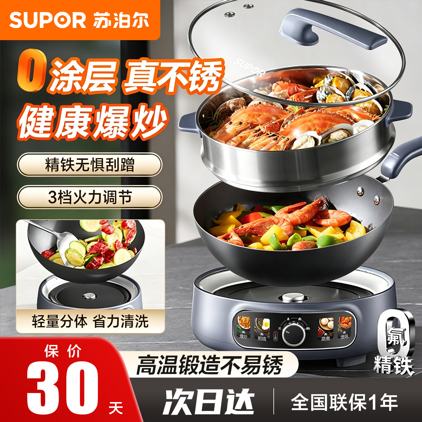 苏泊尔电炒锅铁锅炒菜锅分体式可拆洗电煮火锅多功能官方旗舰店