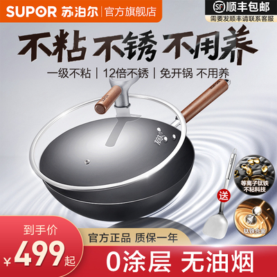 【新品】苏泊尔有钛不粘铁锅家用炒菜锅电磁炉专用无涂层不生锈锅