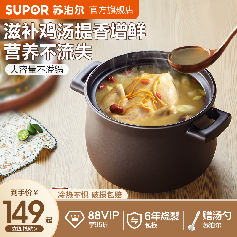 苏泊尔煲汤砂锅家用炖锅