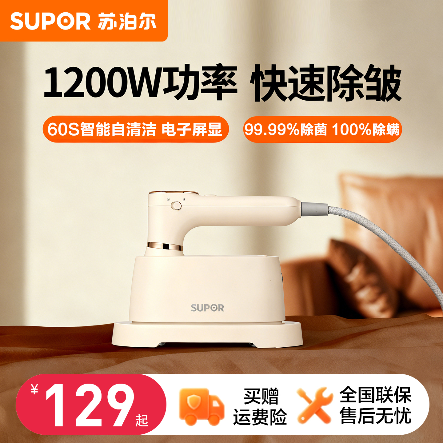 苏泊尔蒸汽熨斗小型便携式手持挂烫机家用烫衣服宿舍神器新款