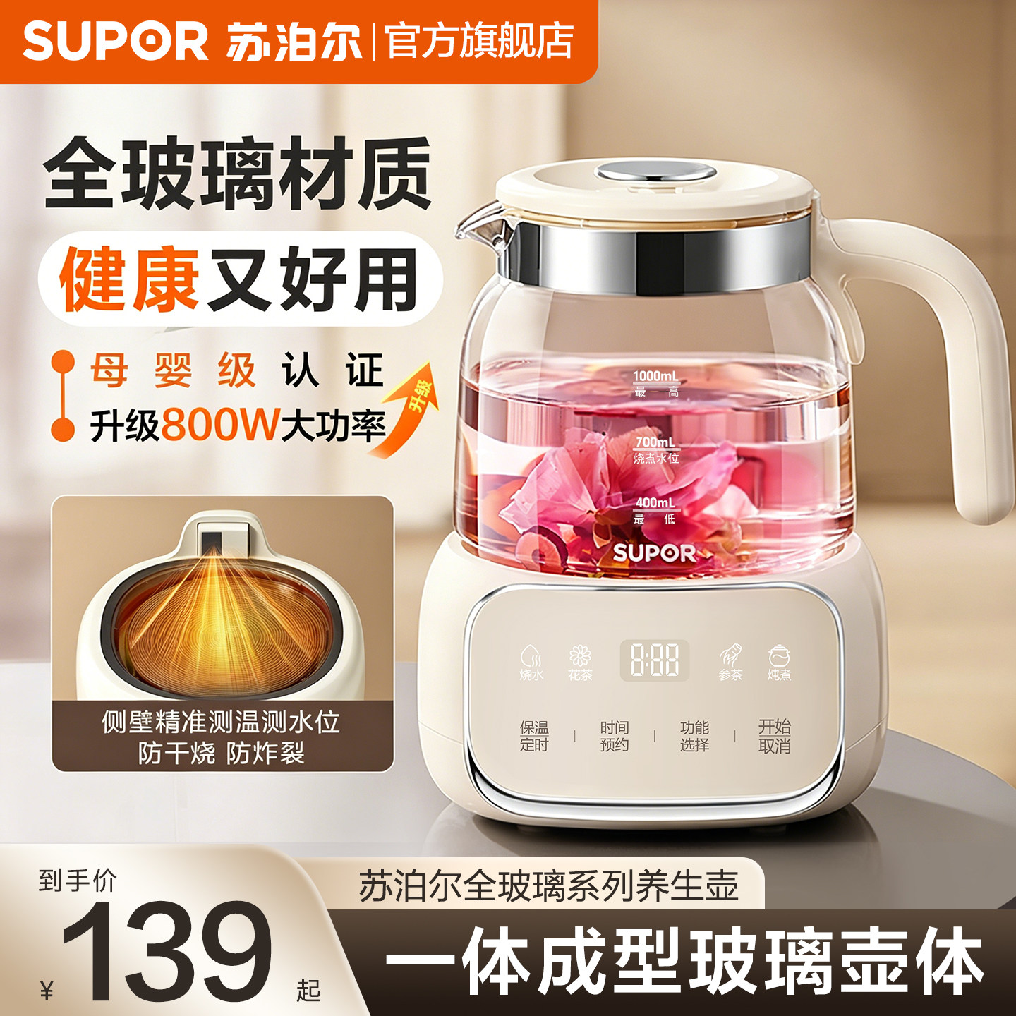 全玻璃养生壶家用/办公室小型图片