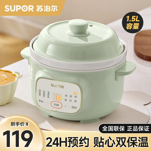 苏泊尔电炖锅宝宝煮粥锅婴儿辅食锅bb煲汤燕窝电炖盅小型家用陶瓷