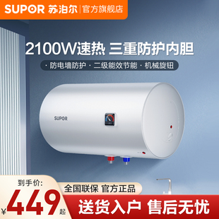 苏泊尔DAD1电热水器大容量家庭洗澡50升卫生间储水式 节能家用40L