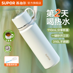苏泊尔保温杯女款2025高颜值水杯保温杯男款不锈钢学生上学专用