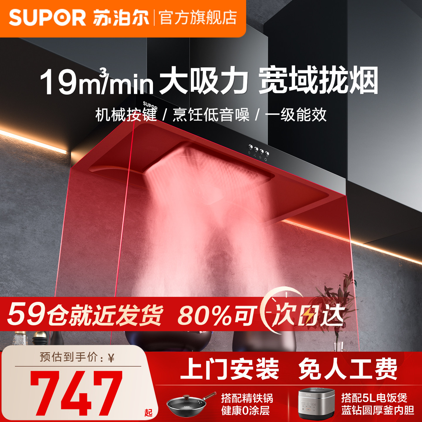 苏泊尔抽油烟机灶具套装燃气灶一套油机烟灶套餐煤气灶吸一体组合