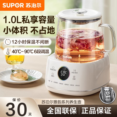 苏泊尔养生壶多功能家用煮茶器办