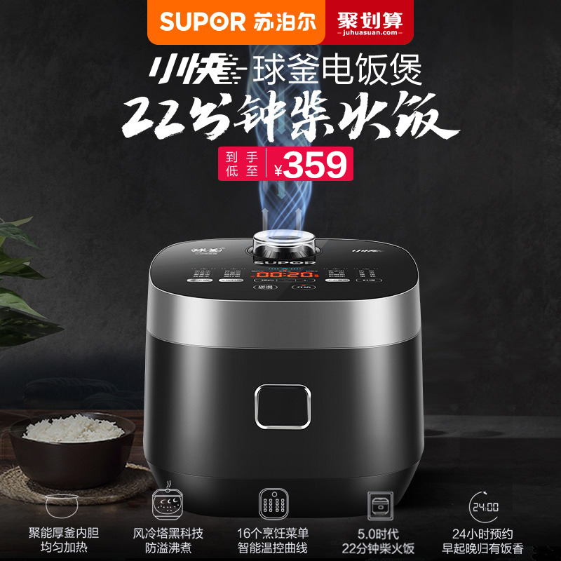 苏泊尔小快球釜电饭煲家用4L智能大容量多功能电饭锅蛋糕煮饭锅