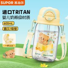 苏泊尔黄油小熊水杯女新款2025高颜值夏季外出便携耐高温食品级