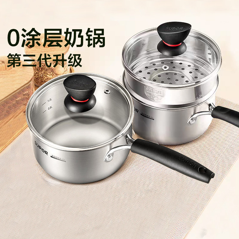 苏泊尔奶锅宝宝辅食锅不锈钢小锅家用婴儿热奶锅一人泡面锅无涂层