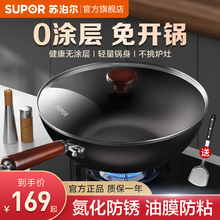 【新品】苏泊尔铁锅家用炒菜锅老式无涂层炒锅电磁炉燃气灶专用