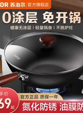【新品】苏泊尔铁锅家用炒菜锅老式无涂层炒锅电磁炉燃气灶专用