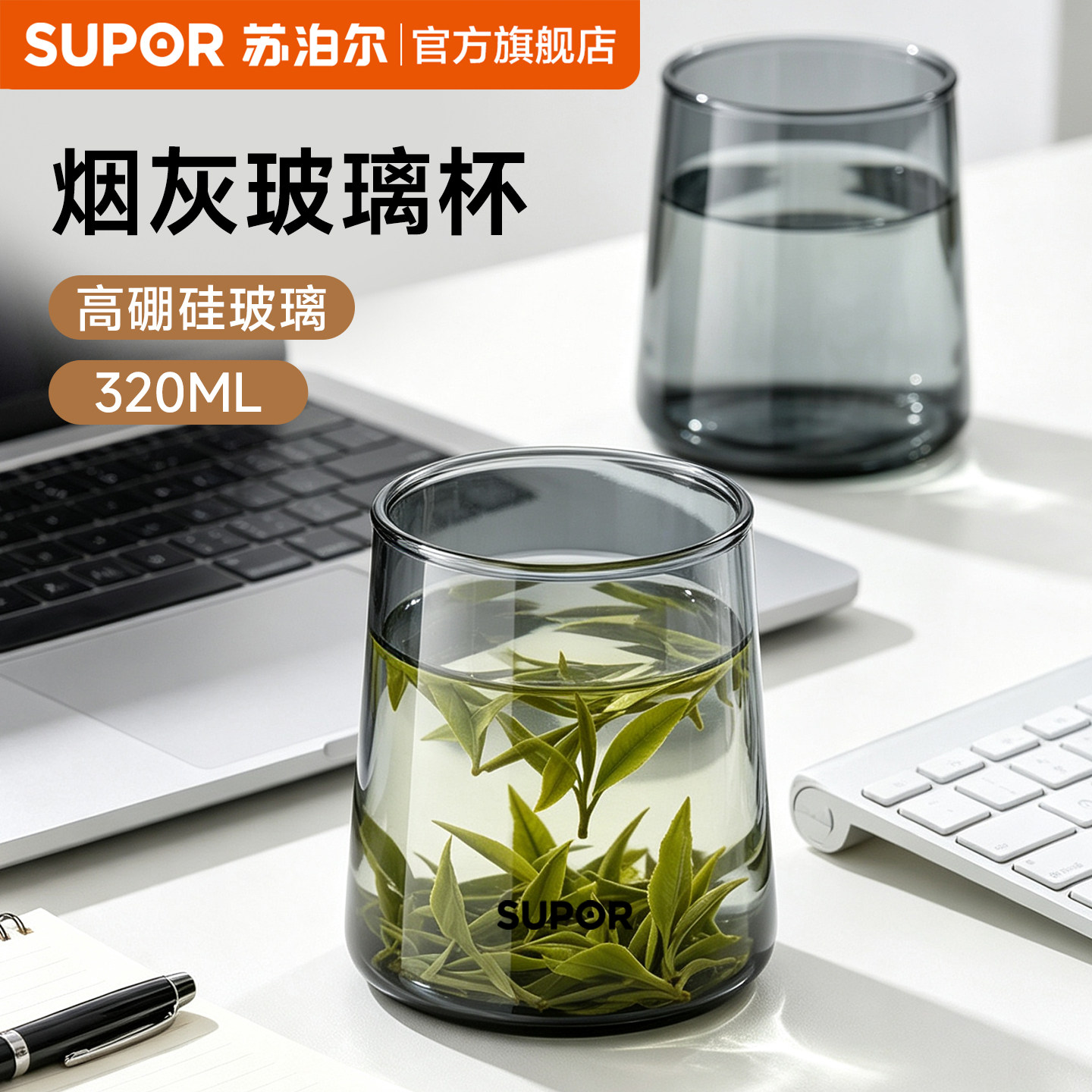 苏泊尔玻璃杯特价清仓全新正品男女士泡茶专用耐高温大容量茶水杯