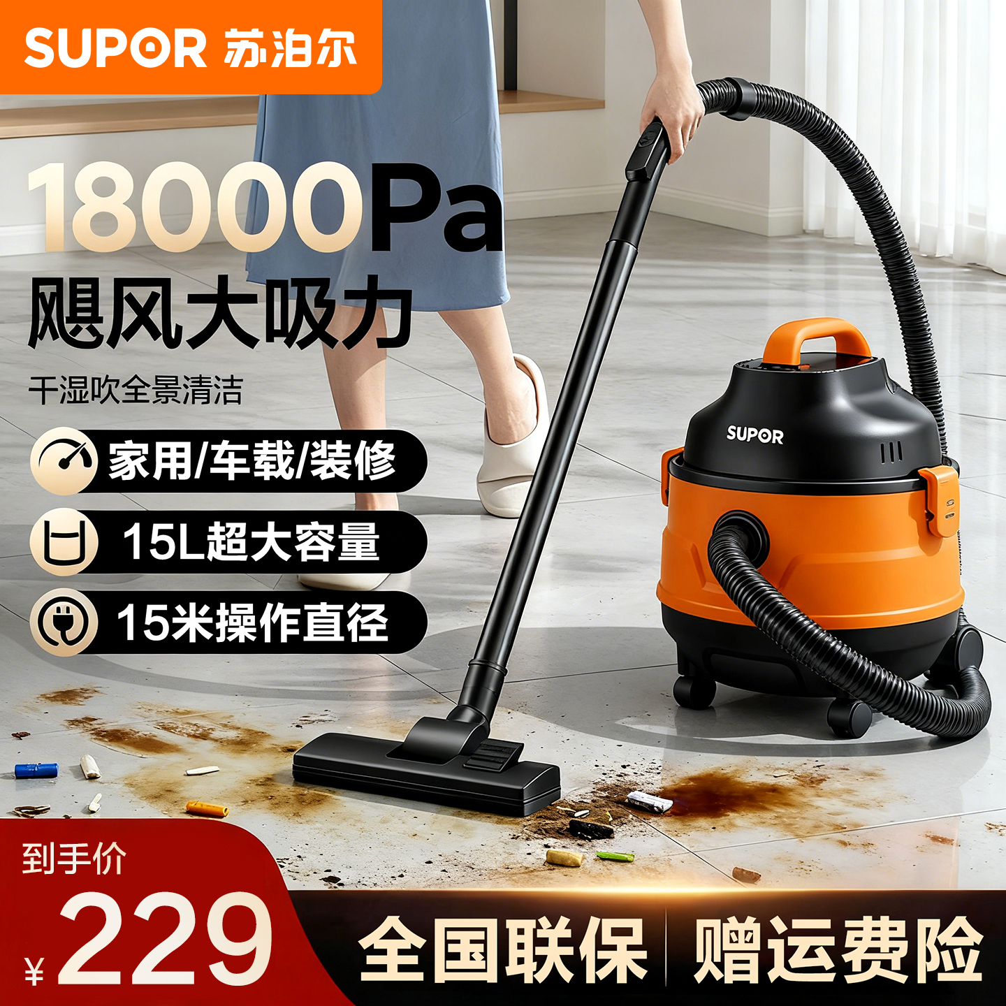 苏泊尔吸尘器家用大吸力工业用开荒保洁美缝猫毛狗毛强力地毯静音