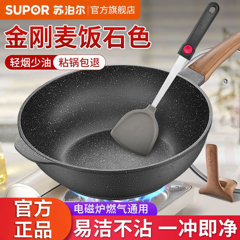 苏泊尔不粘锅炒锅麦饭石户外用铸铝炒菜锅明火JRL