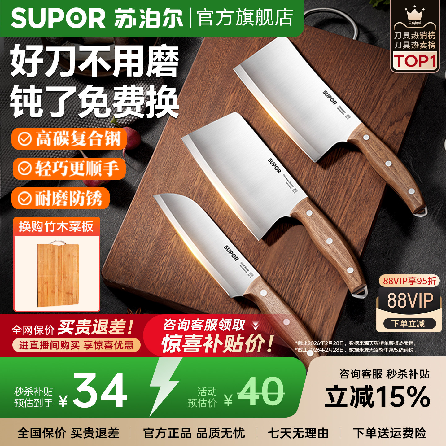 【新品】苏泊尔钛菜刀女士家用切菜刀厨房刀具厨师刀专用锻打砍骨