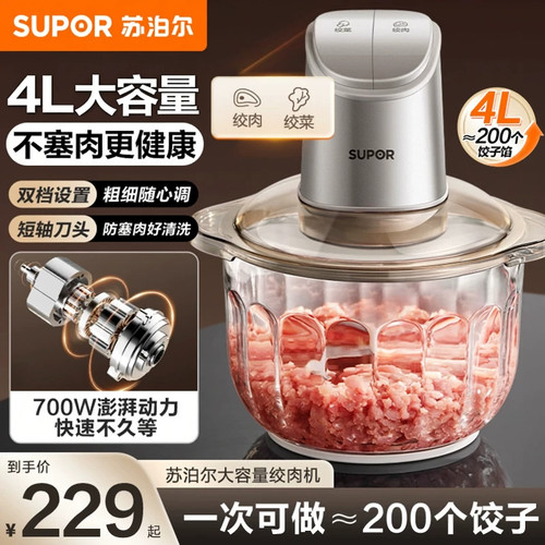 苏泊尔绞肉机家用2026新款商用电动多功能料理绞馅官方旗舰店正品