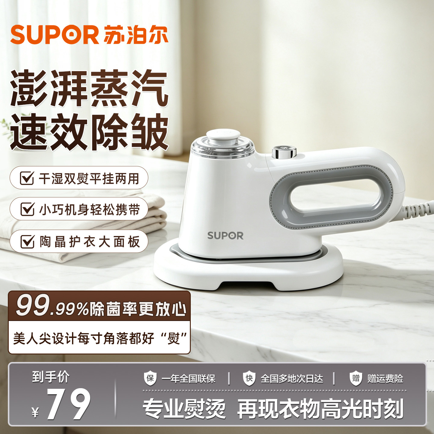 苏泊尔手持挂烫机电熨斗家用蒸汽熨斗熨衣服便携式小型烫斗熨烫机