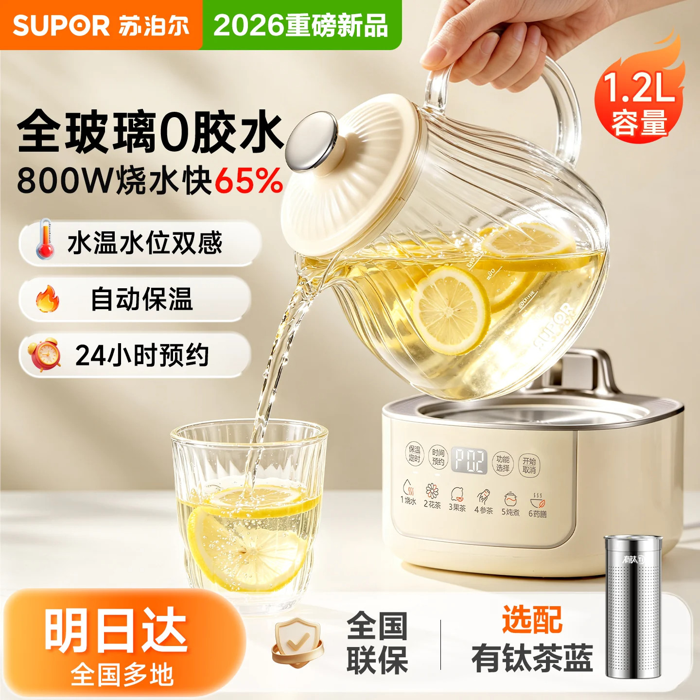 苏泊尔全玻璃养生壶家用煮茶壶多图片