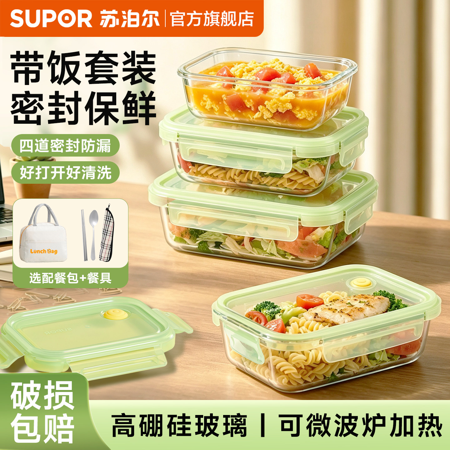 苏泊尔玻璃饭盒微波炉加热专用饭盒保鲜盒食品级分格饭盒玻璃碗图片