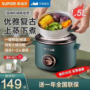 2人迷你电饭锅多功能家用小型智能3老式 苏泊尔电饭煲1 单人旗舰店