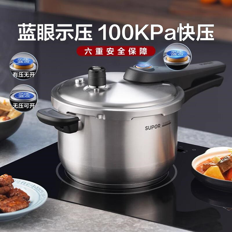 苏泊尔蓝眼黑科技高压锅燃磁通用