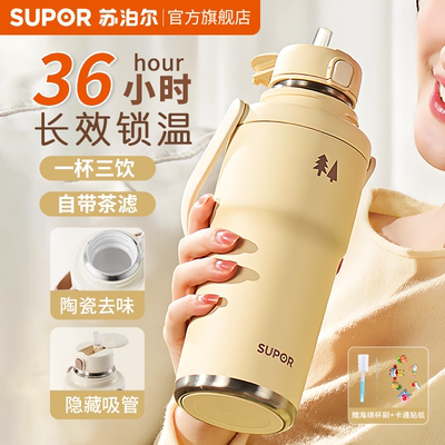 苏泊尔保温杯女生吸管保温杯大容量保温水杯子陶瓷内胆官方旗舰店