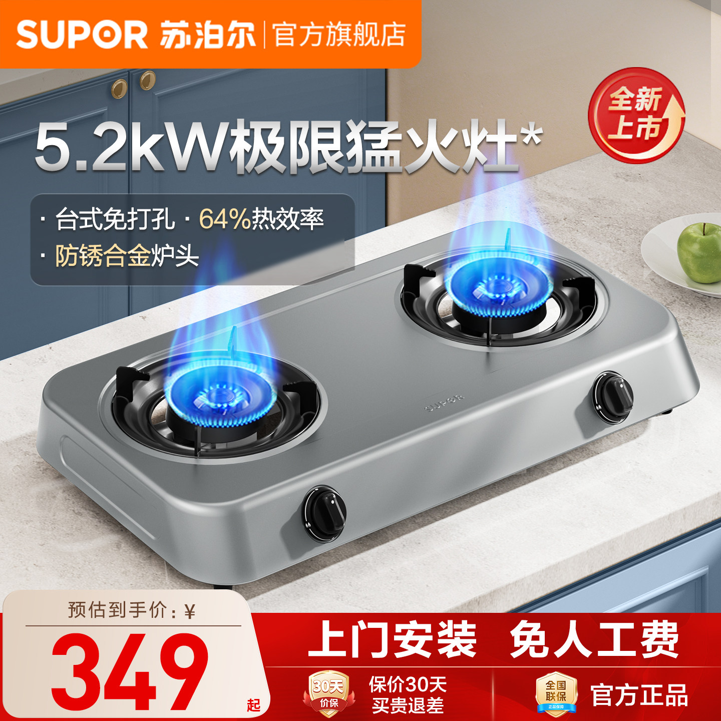 苏泊尔燃气灶台式家用免打孔图片