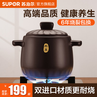 SUPOR/苏泊尔锂辉石透锂长石砂锅