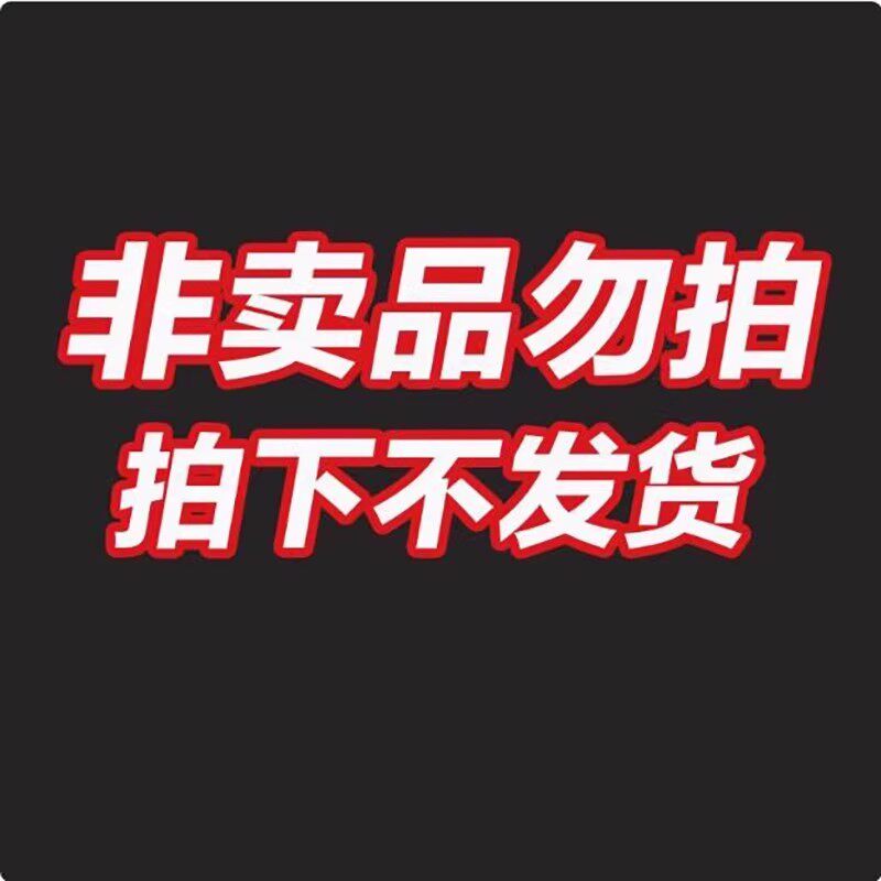 测试链接 请勿拍 拍下不发货1161-10