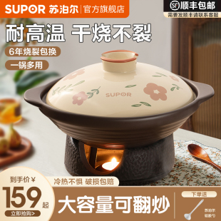 苏泊尔砂锅煲家用啫啫煲仔饭浅口陶瓷锅耐高温干烧不裂燃气灶专用