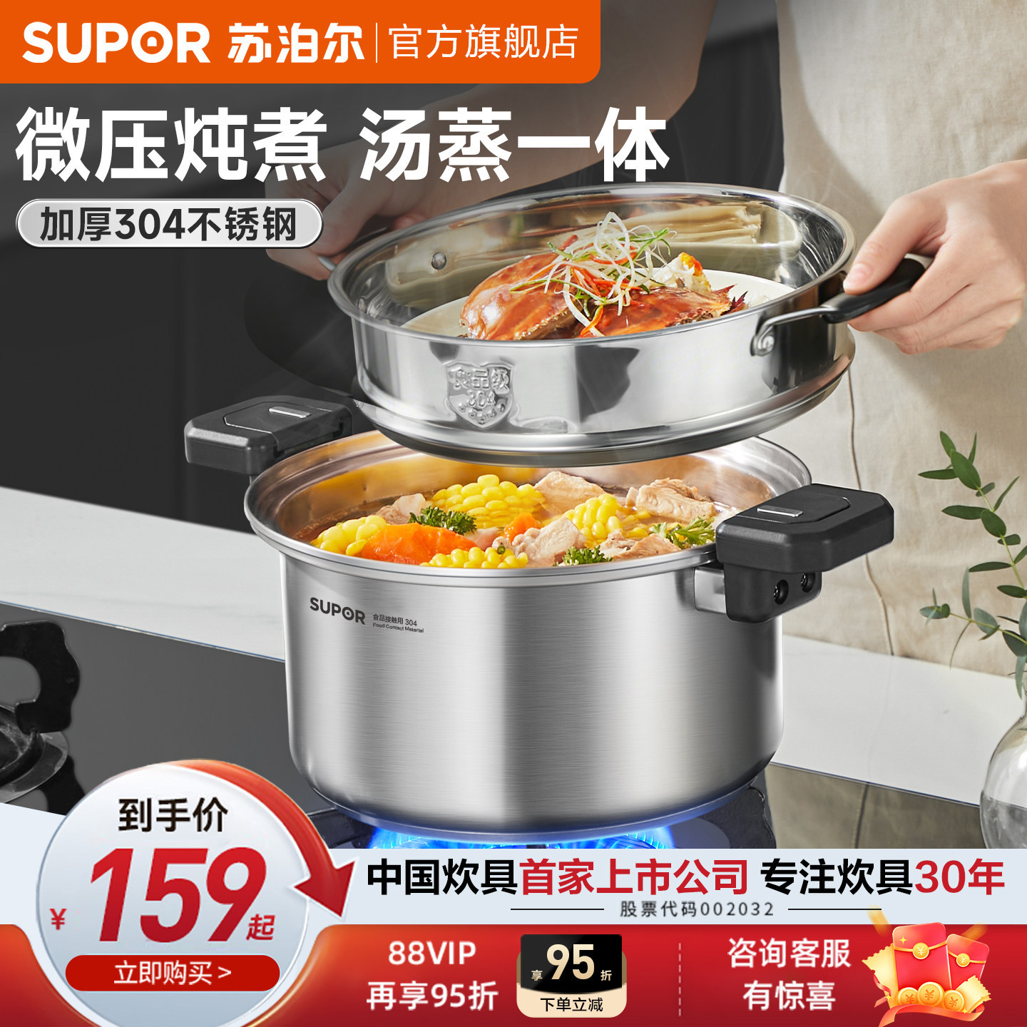 苏泊尔蒸锅家用304不锈钢双层小蒸锅煮锅一体炖煮燃气灶电磁炉图片