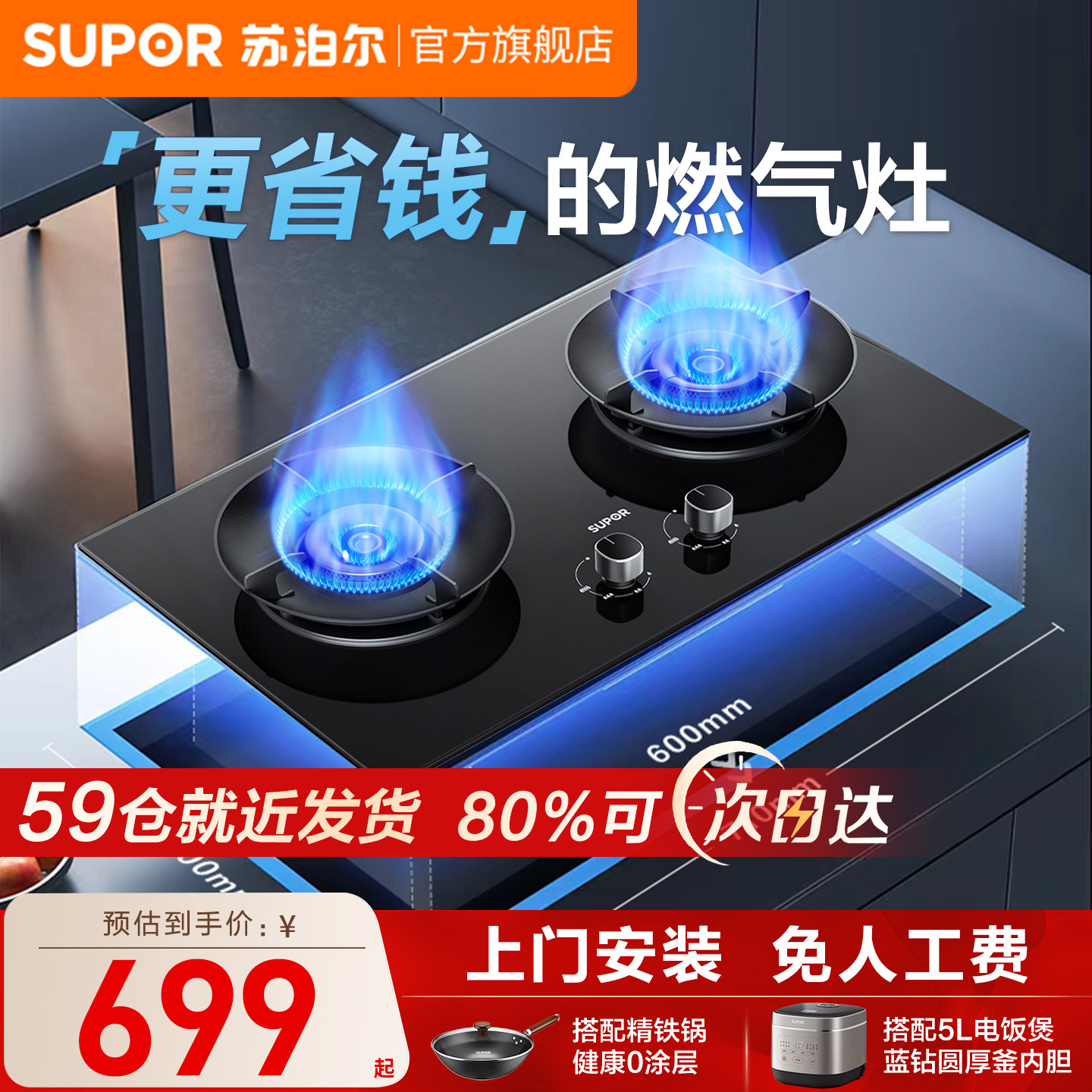 苏泊尔MB17S猛火燃气灶家用煤气灶双灶天然气灶液化气嵌入式灶台