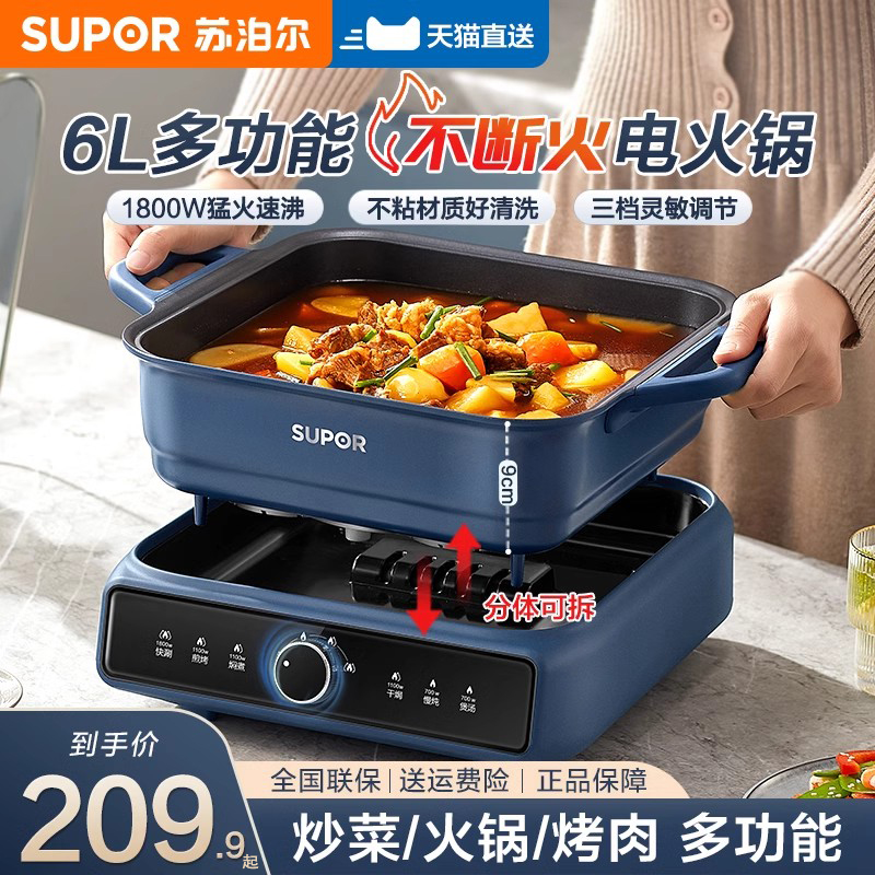 苏泊尔电火锅家用锅鸳鸯锅分体式多功能煮面火锅专用锅电锅电煮锅