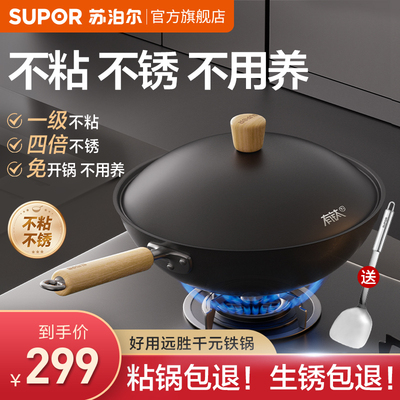 苏泊尔有钛铁不粘无涂层家用炒锅