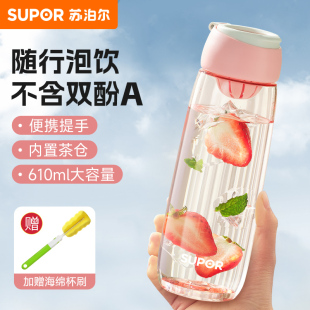 苏泊尔tritan水杯塑料运动杯子大容量食品级便携防摔女2025新款
