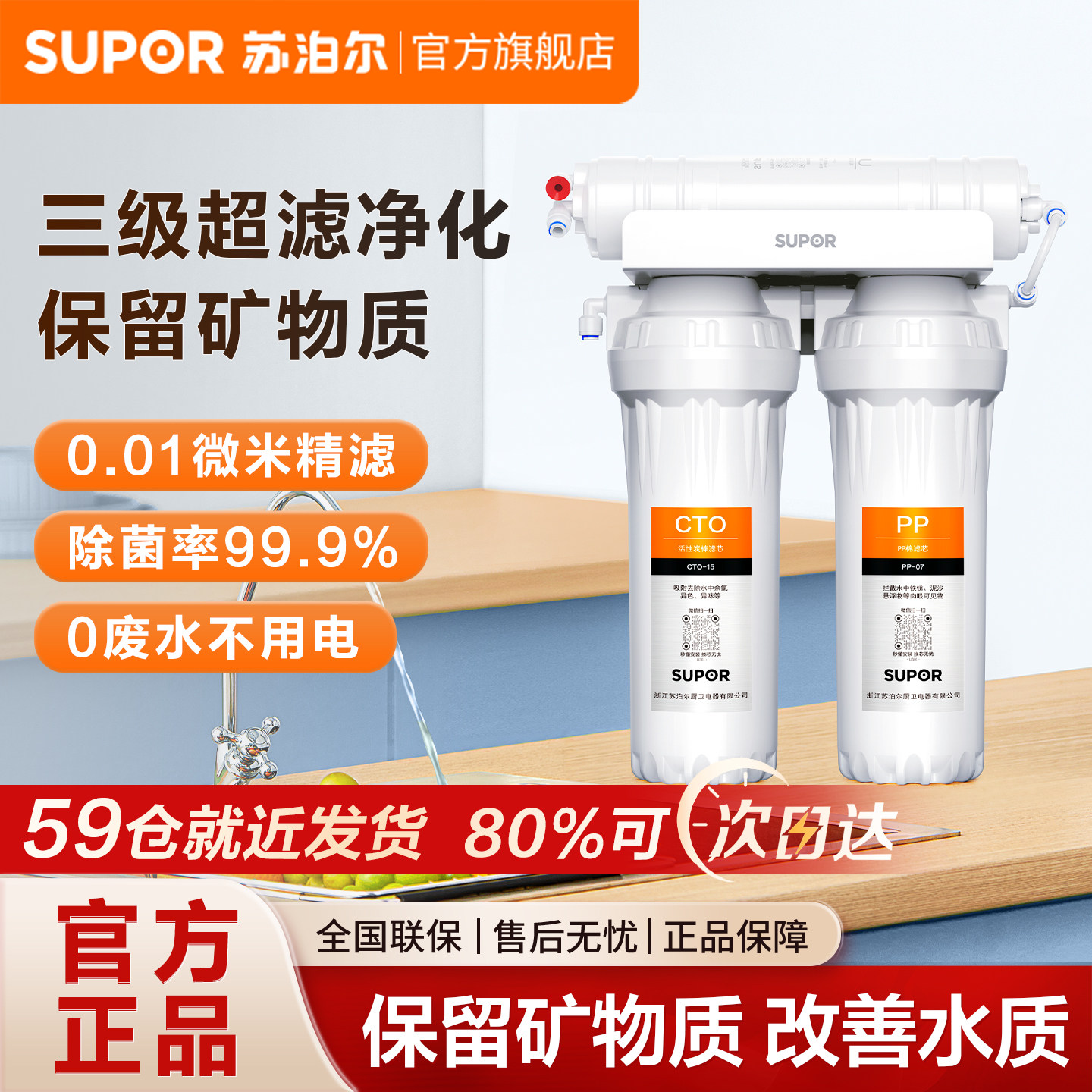 苏泊尔净水器家用非直饮净水机厨房超滤机自来水过滤器超滤净水器