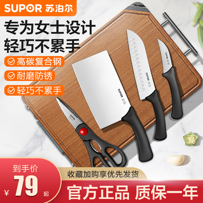 SUPOR/苏泊尔刀具套装礼盒