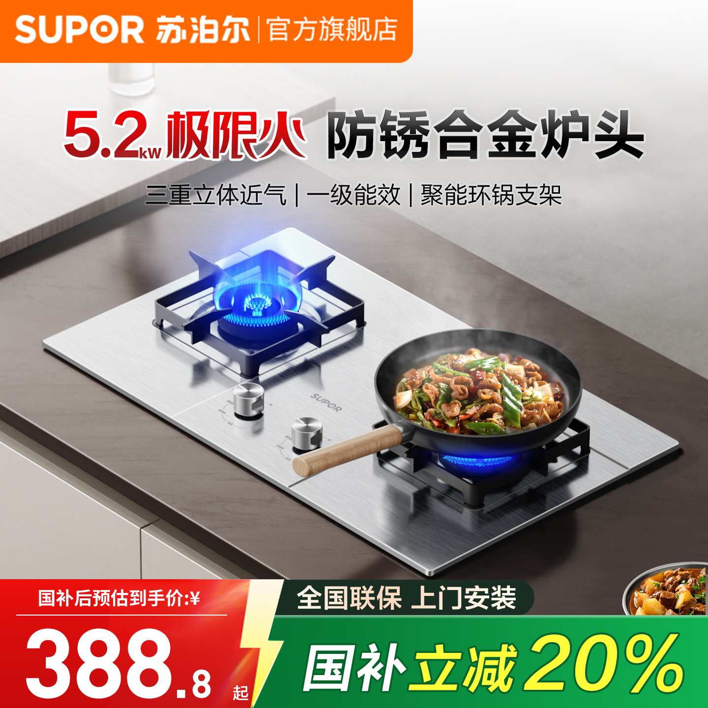 苏泊尔燃气灶不锈钢色猛火煤气灶家用双灶天然气灶台官方旗舰店