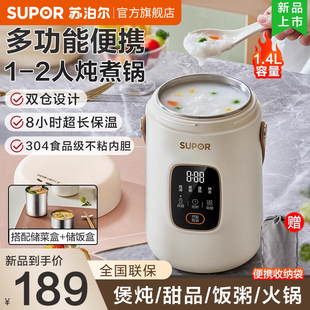 苏泊尔电炖杯宿舍小型煮粥神器便携式电炖煮锅多功能电煮杯电热杯