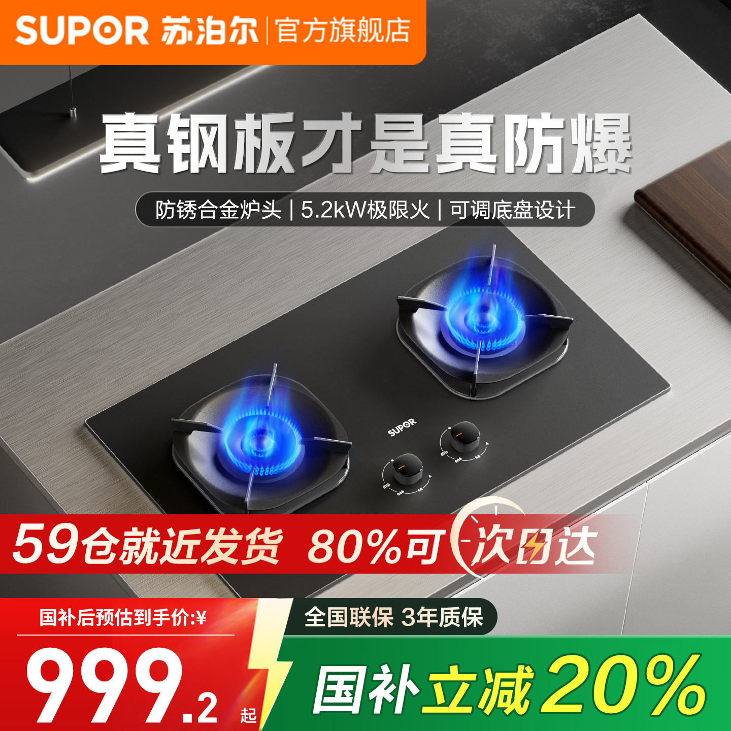 苏泊尔燃气灶猛火【六重合金防爆MF22煤气灶家用双灶天然气MB57W